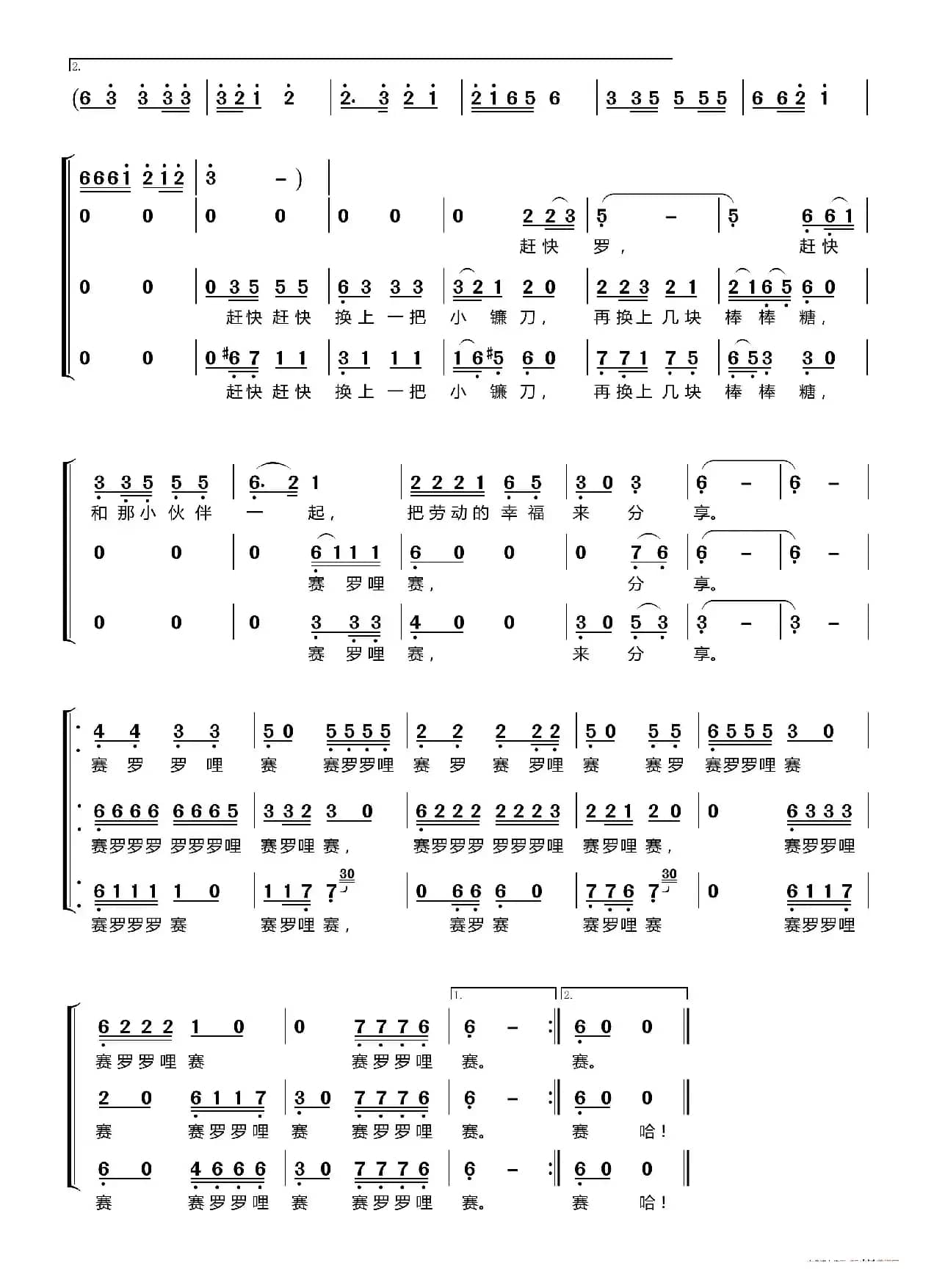 采蘑菇的小姑娘〔梦之旅合唱组合〕（男女三声部重唱）