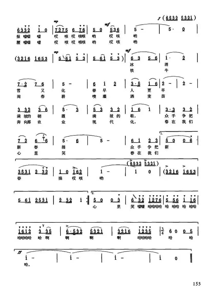 高山上的百灵鸟