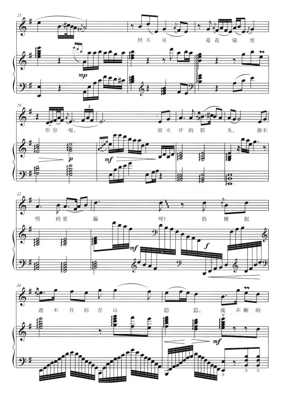 红豆曲（87版电视连续剧 《红楼梦》插曲、正谱）