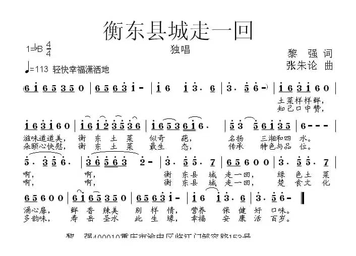 衡东县城走一回