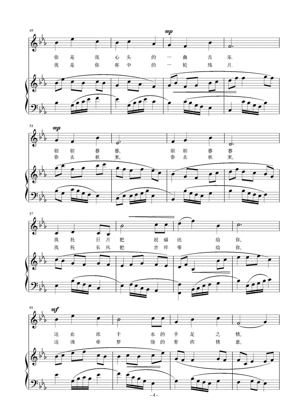 悠悠不了情（晨枫词 刘智强曲 正谱）