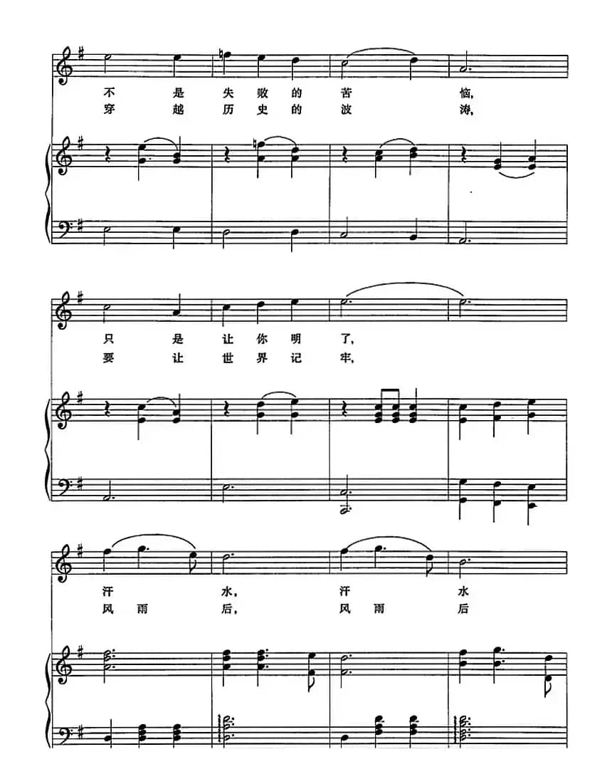 五环的荣耀（正谱）