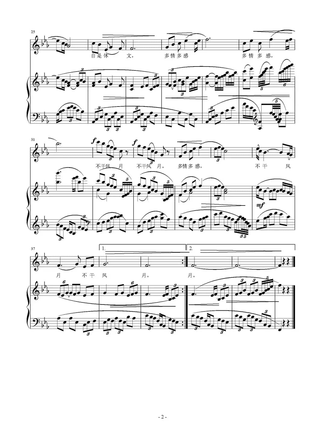 柳梢青（正谱）