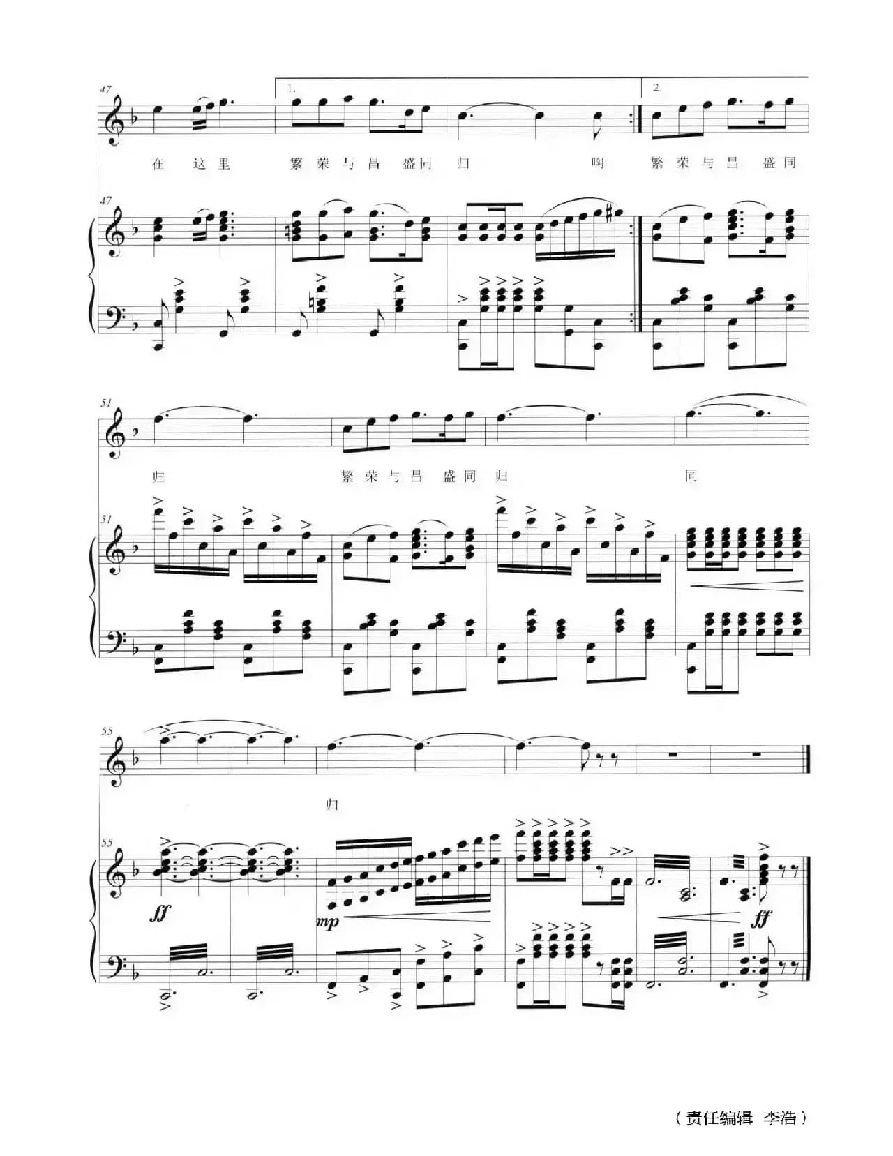 祖国万岁（名河词 高虹曲）（正谱）