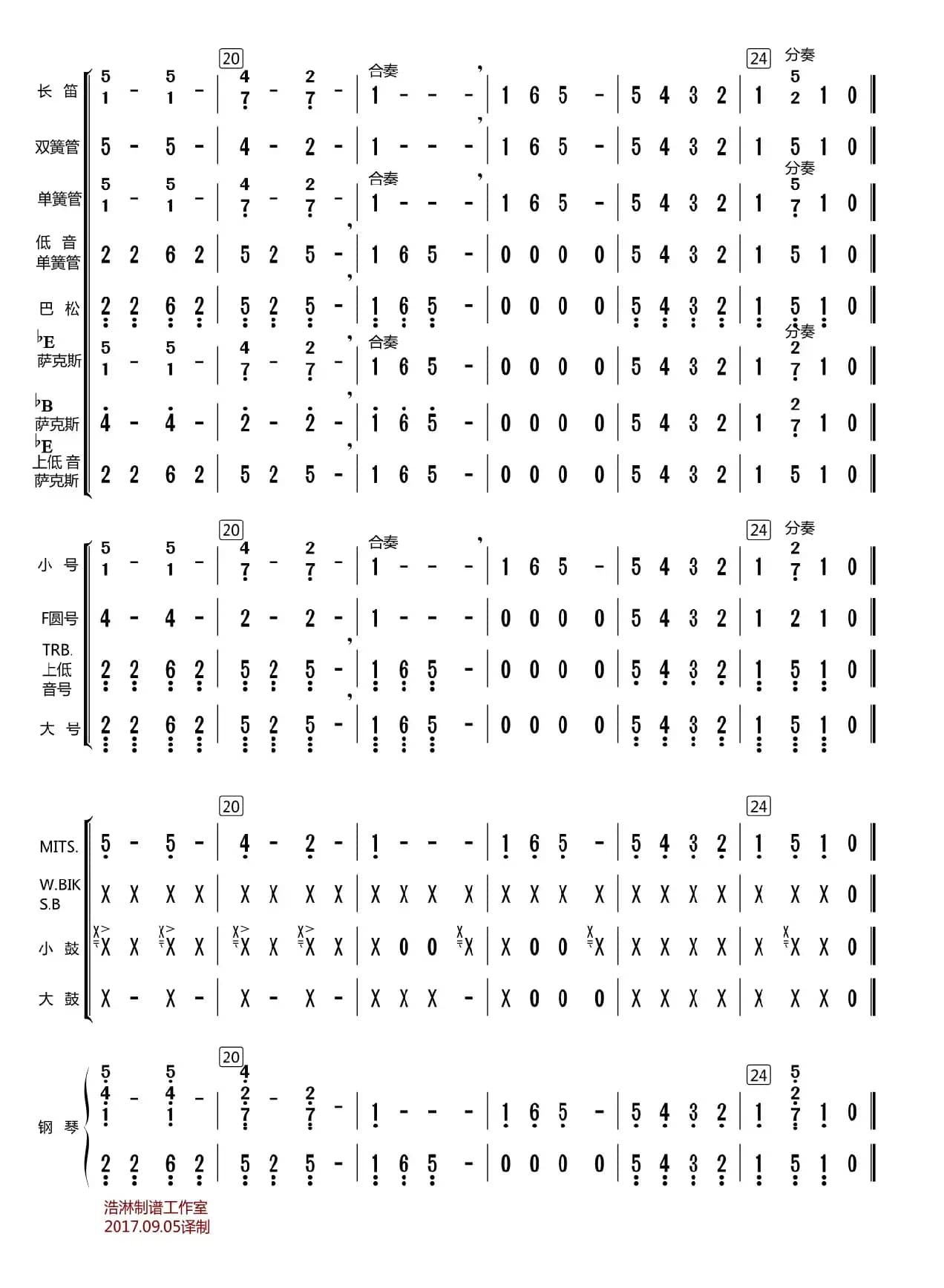 铃儿响叮当（总谱）