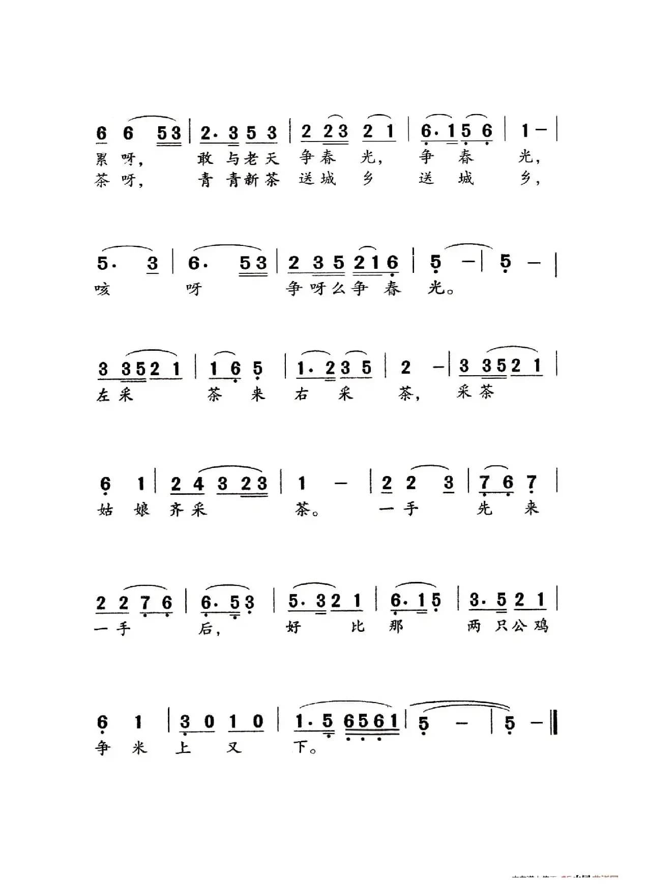 采茶舞曲（老人适用）