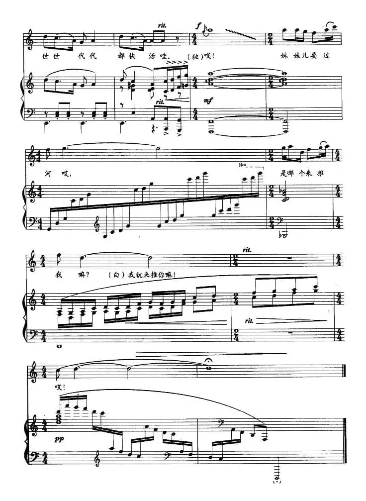 峡江情歌(正谱)