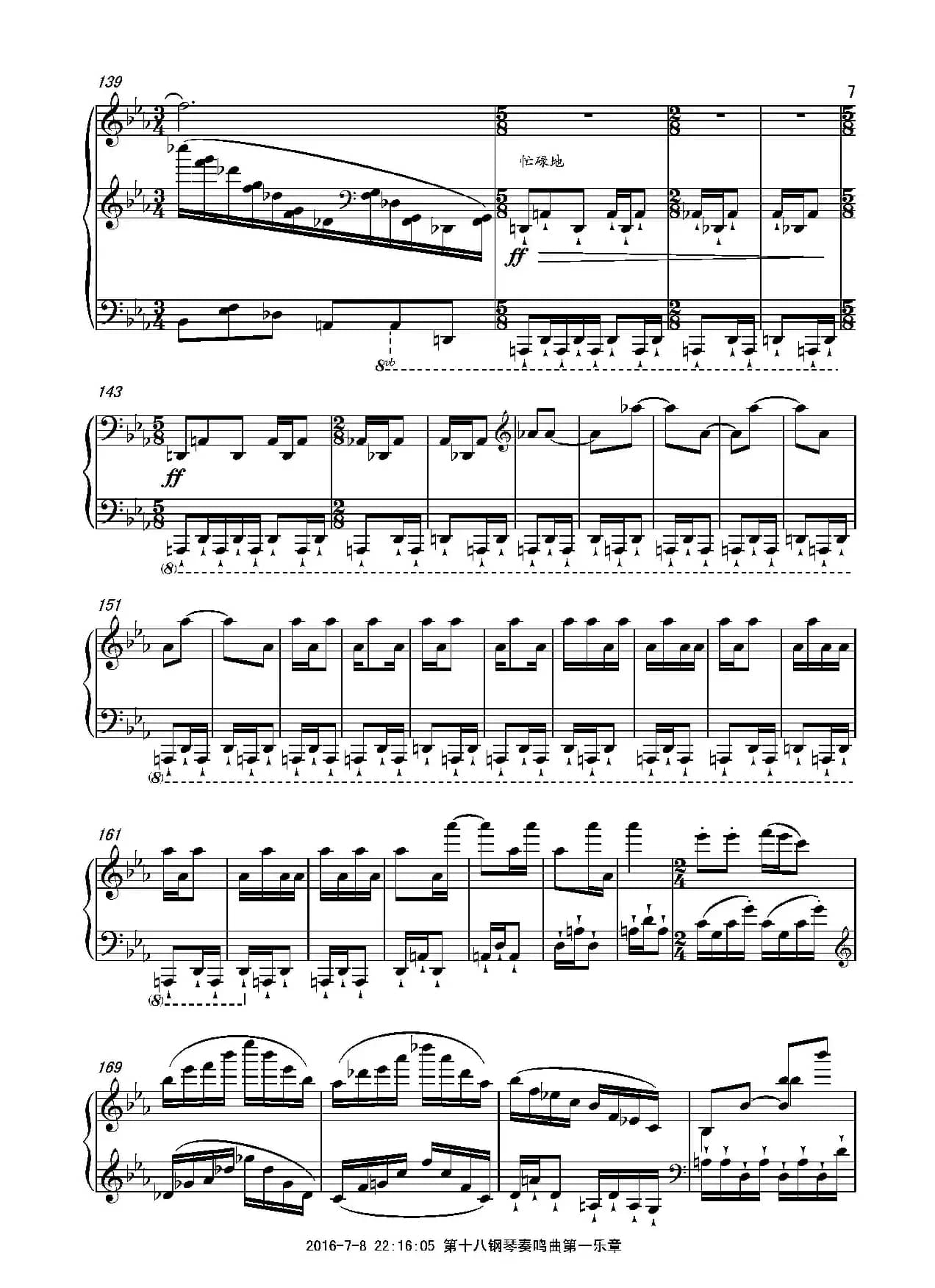 第十八钢琴奏鸣曲“诗意”（二个乐章）