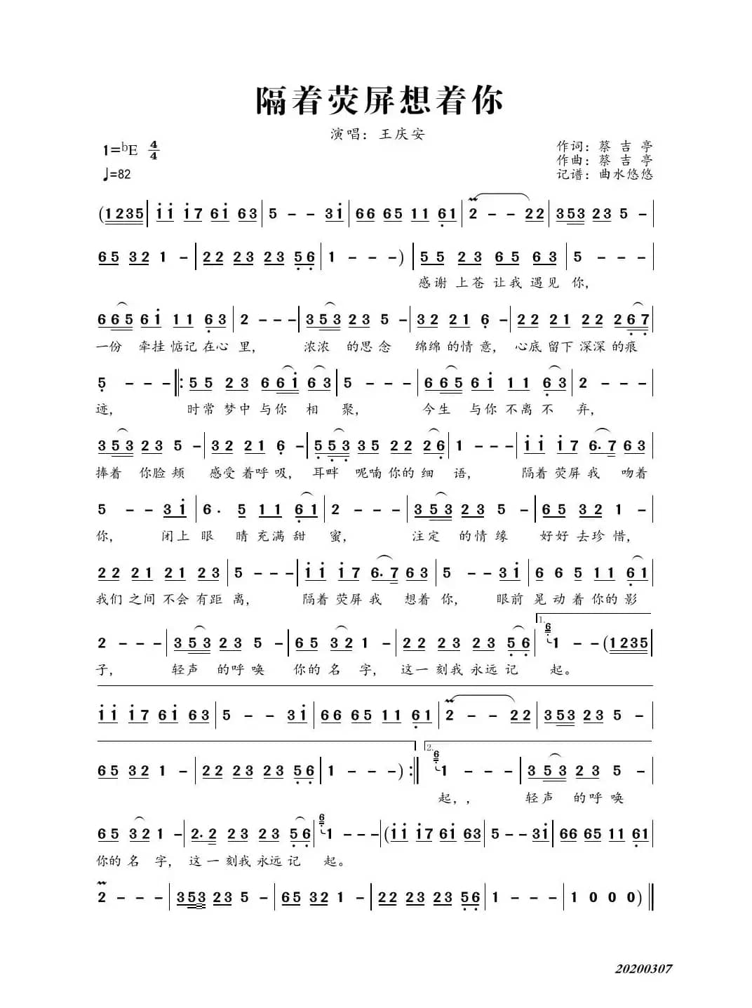 隔着荧屏想着你