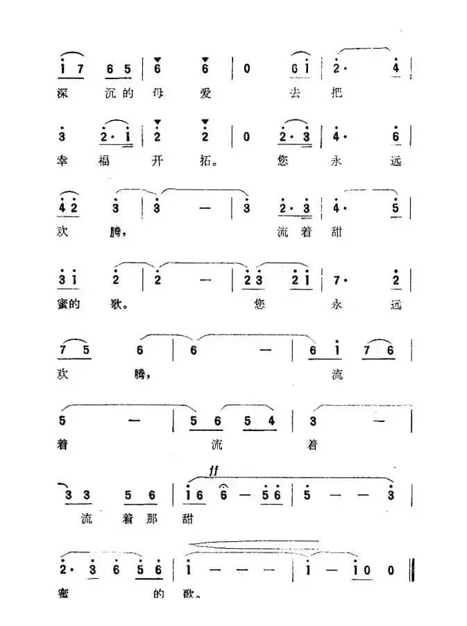 我的母亲河（古笛词 王小昆曲）