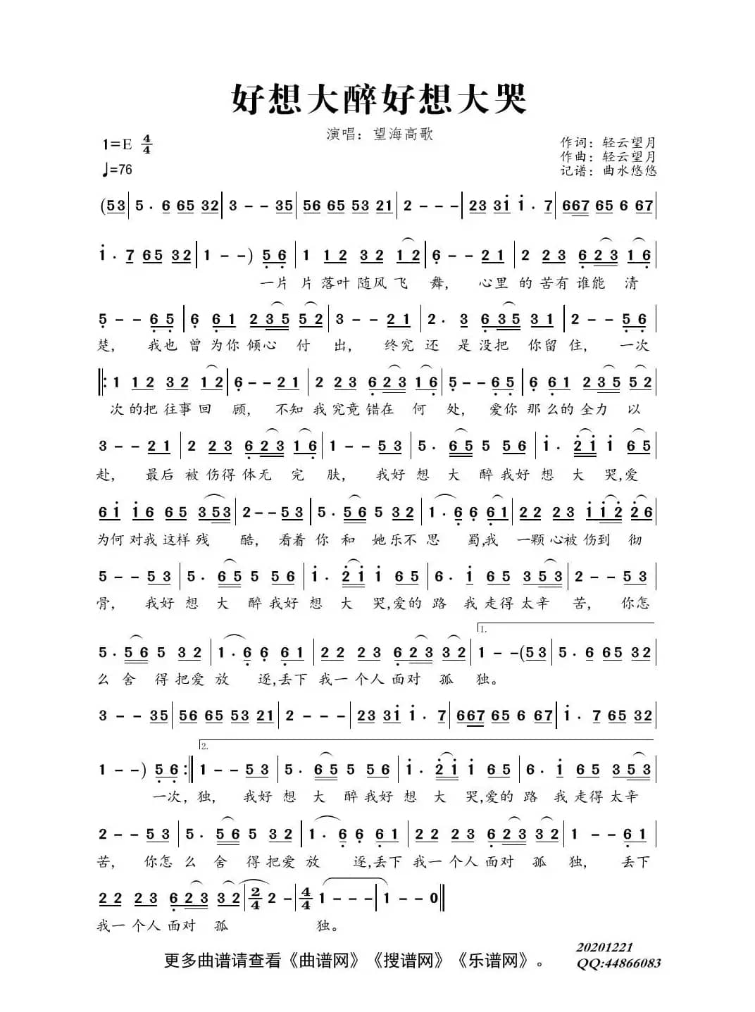 好想大醉好想大哭