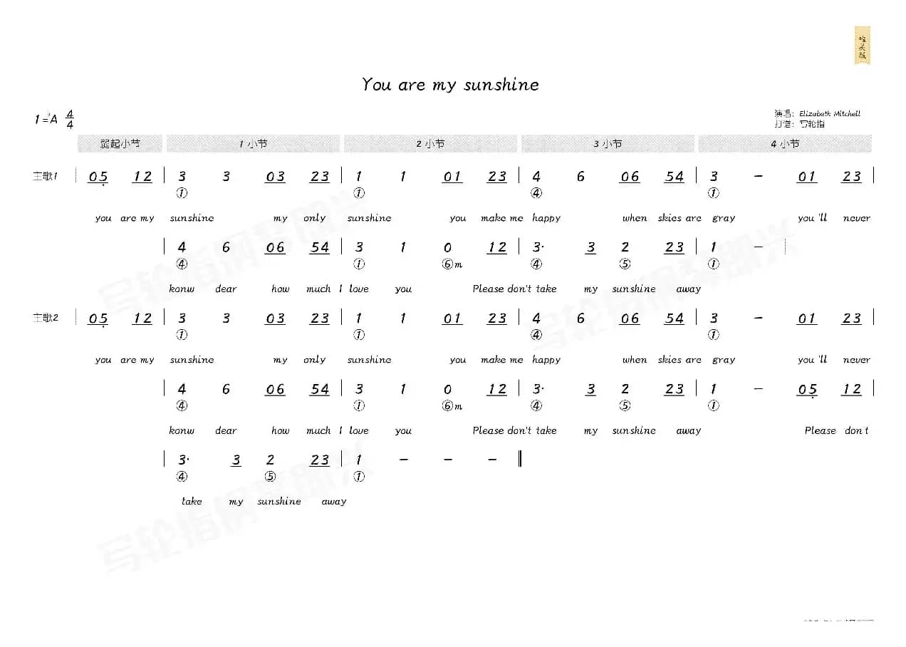 you are my sunshine（简和谱）