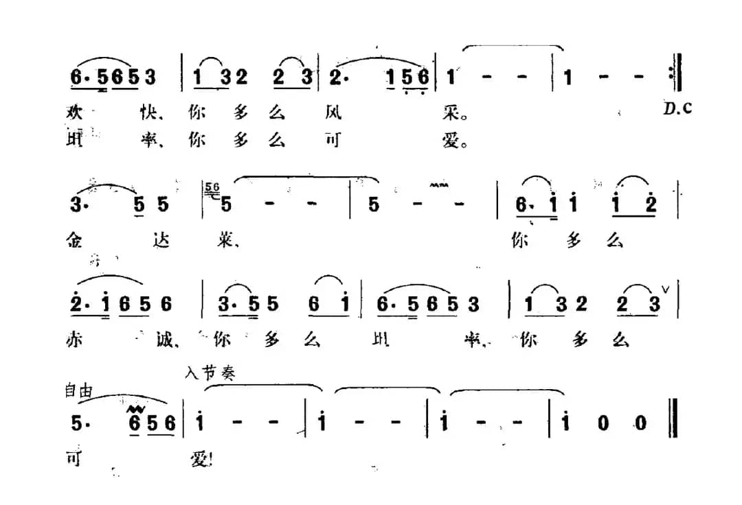 心系海洋（王健词 钟立民曲）