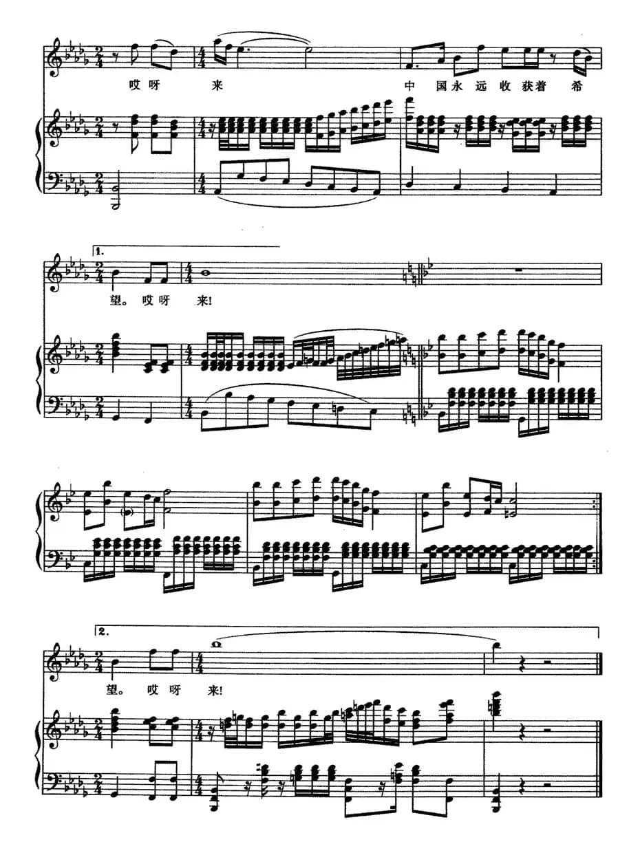 中国永远收获着希望（正谱）