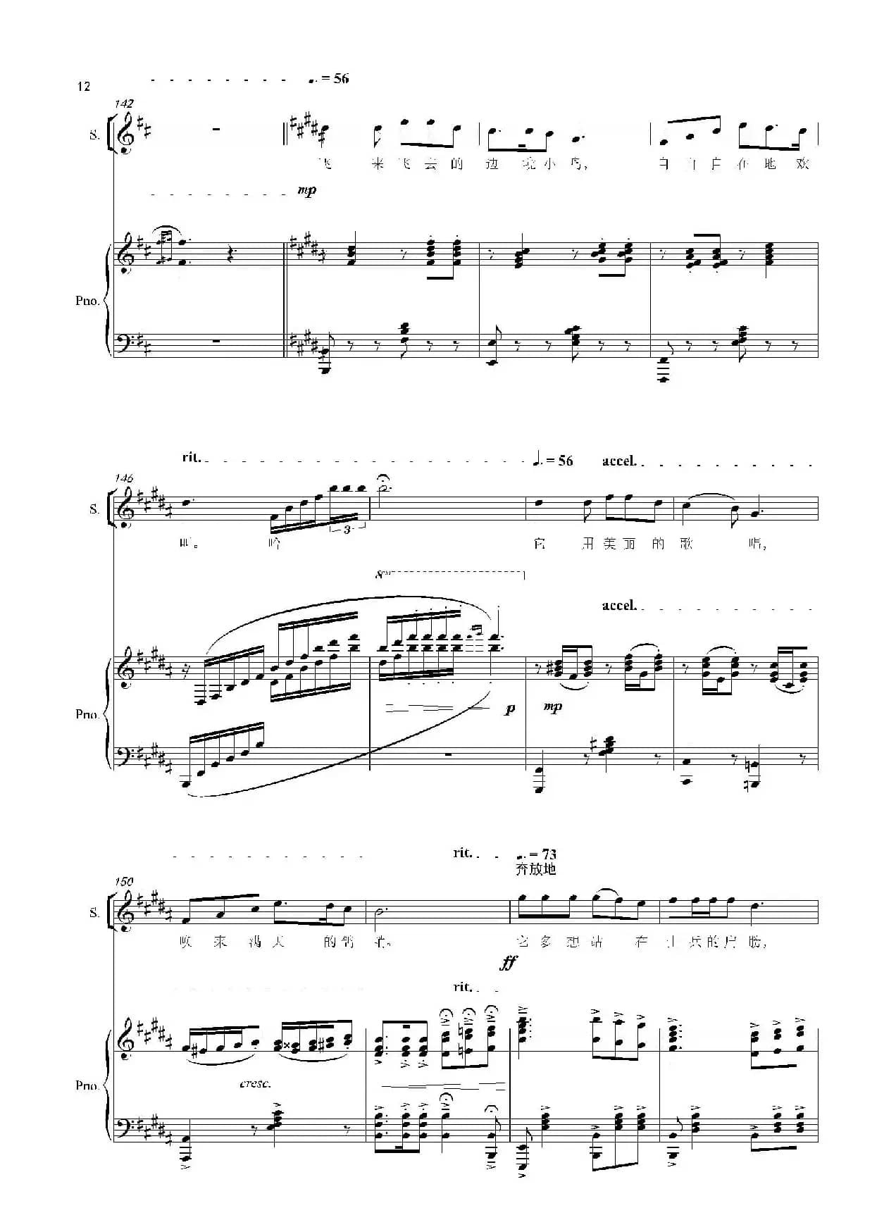 边境的小鸟（正谱）