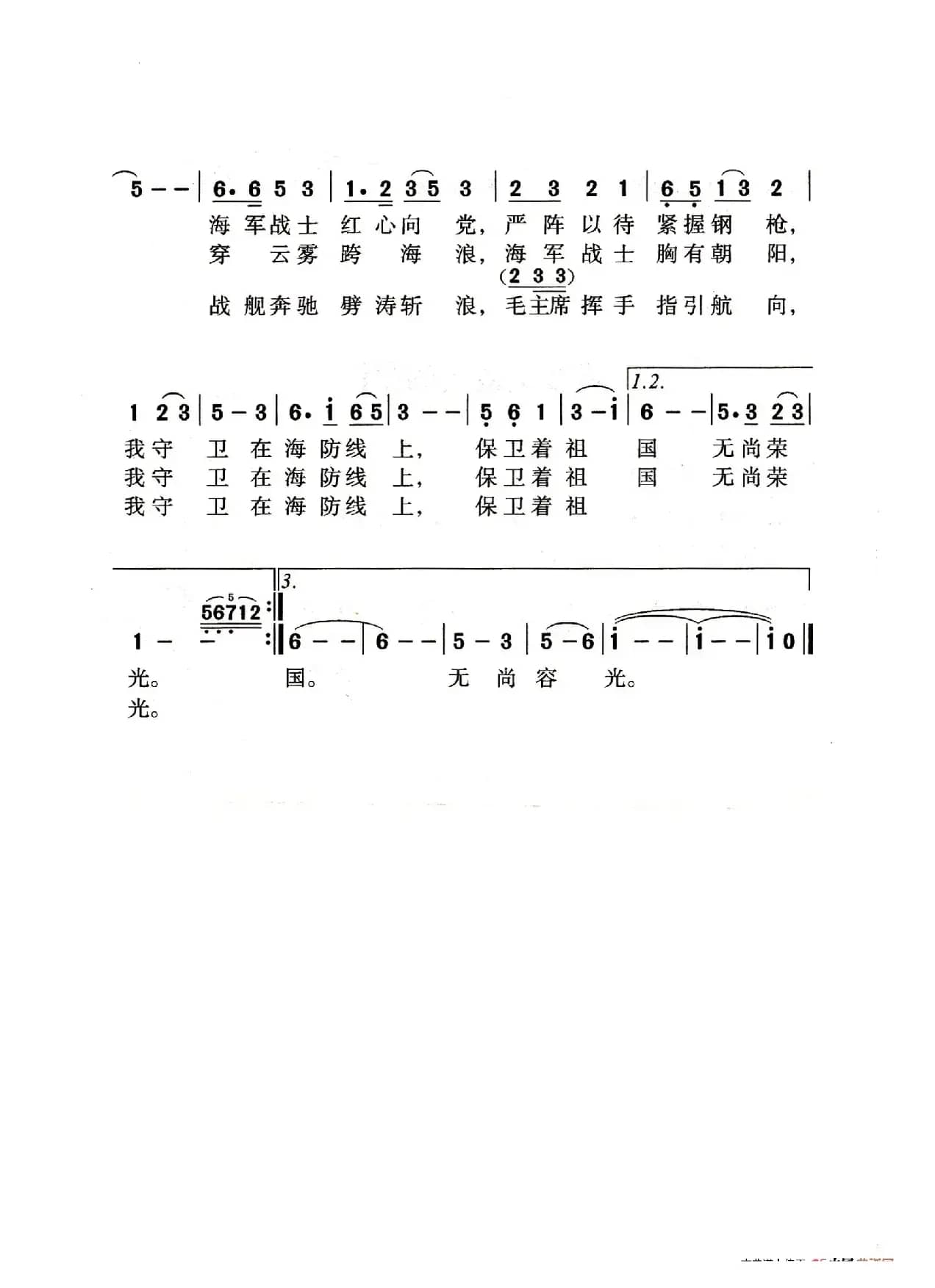 我爱这蓝色的海洋（老人适用）