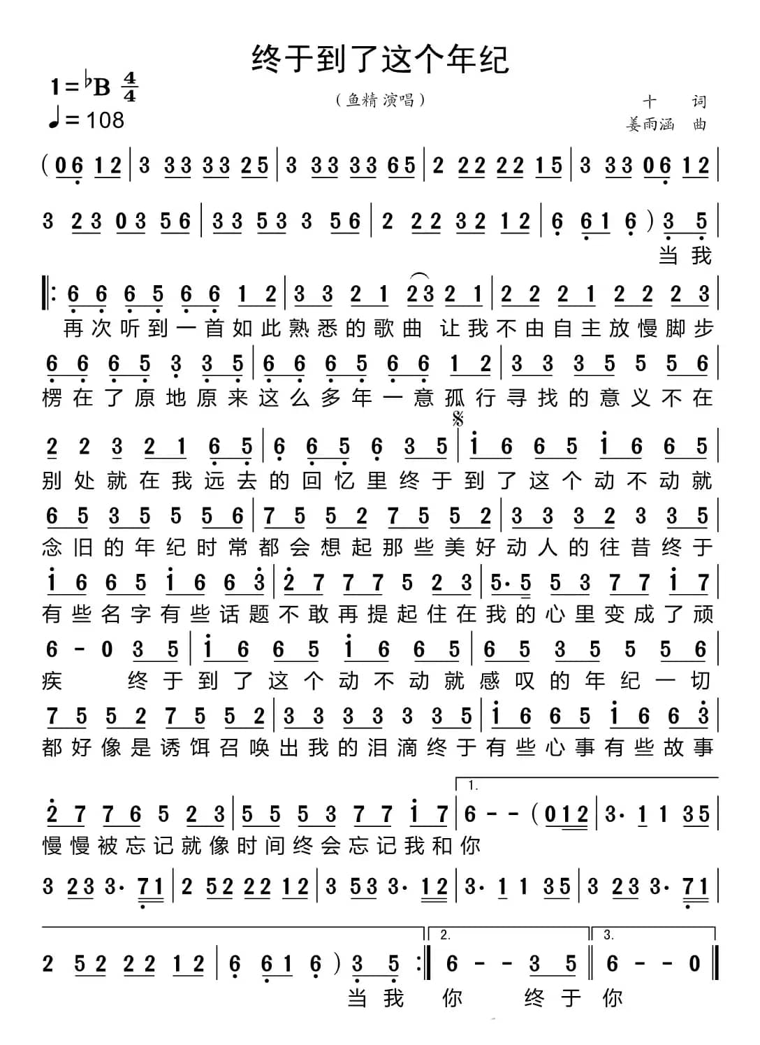 终于到了这个年纪