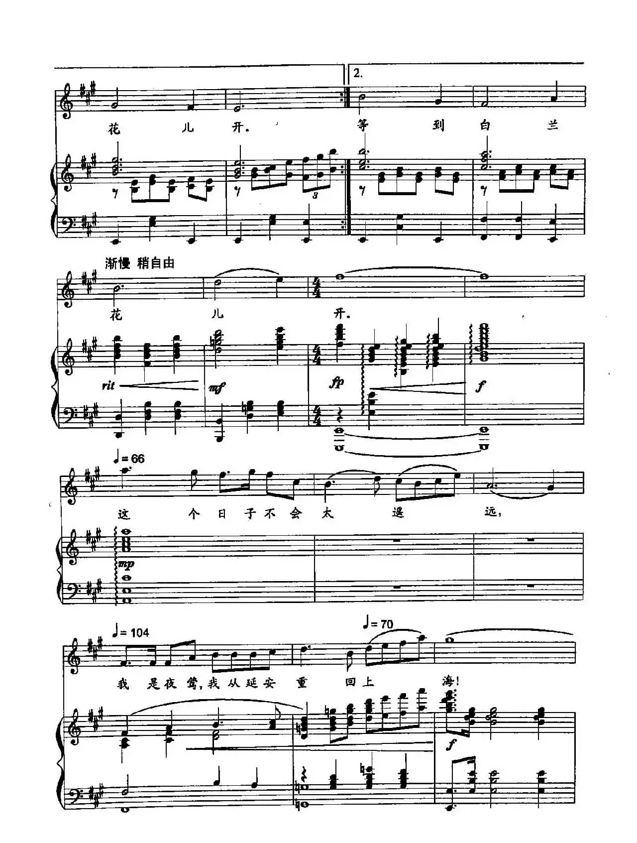 51再闻白兰花儿香（双谱）（歌剧《永不消逝的电波》选段）