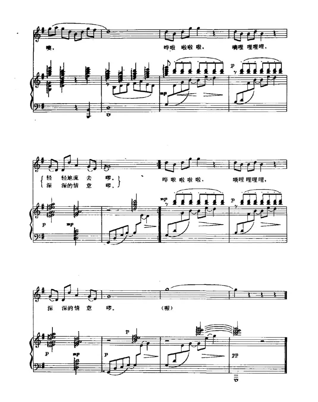 流过身边的小溪（正谱）