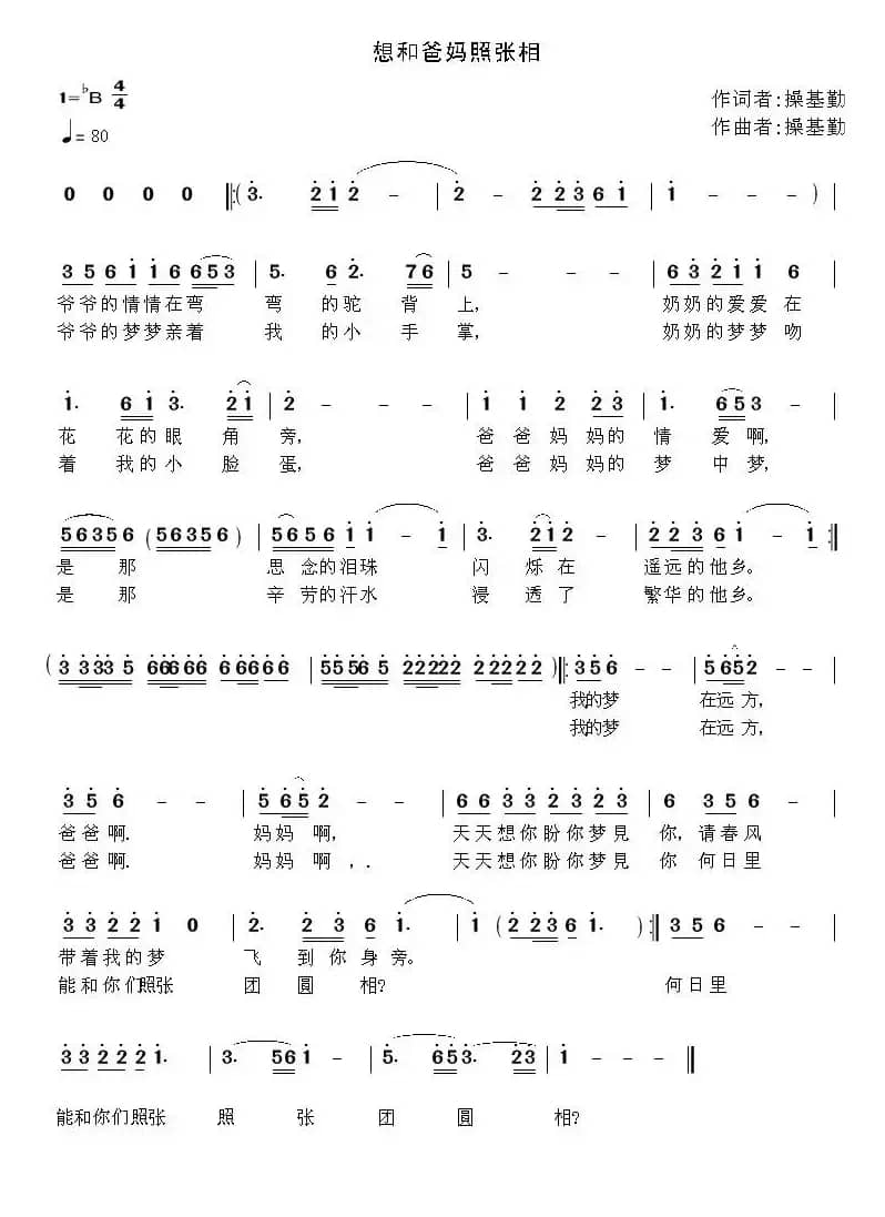 想和爸妈照张团圆相