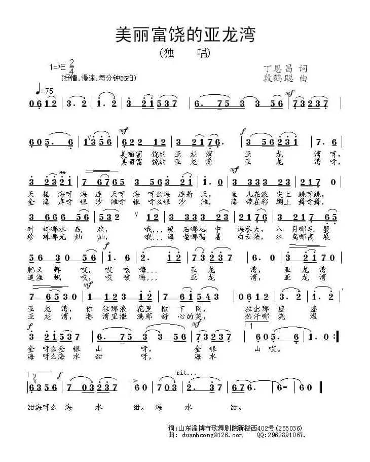 美丽富饶的亚龙湾