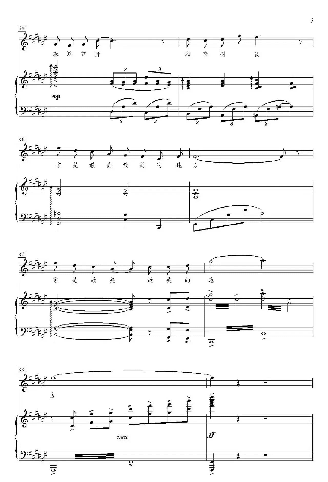 家是最美的地方（正谱）