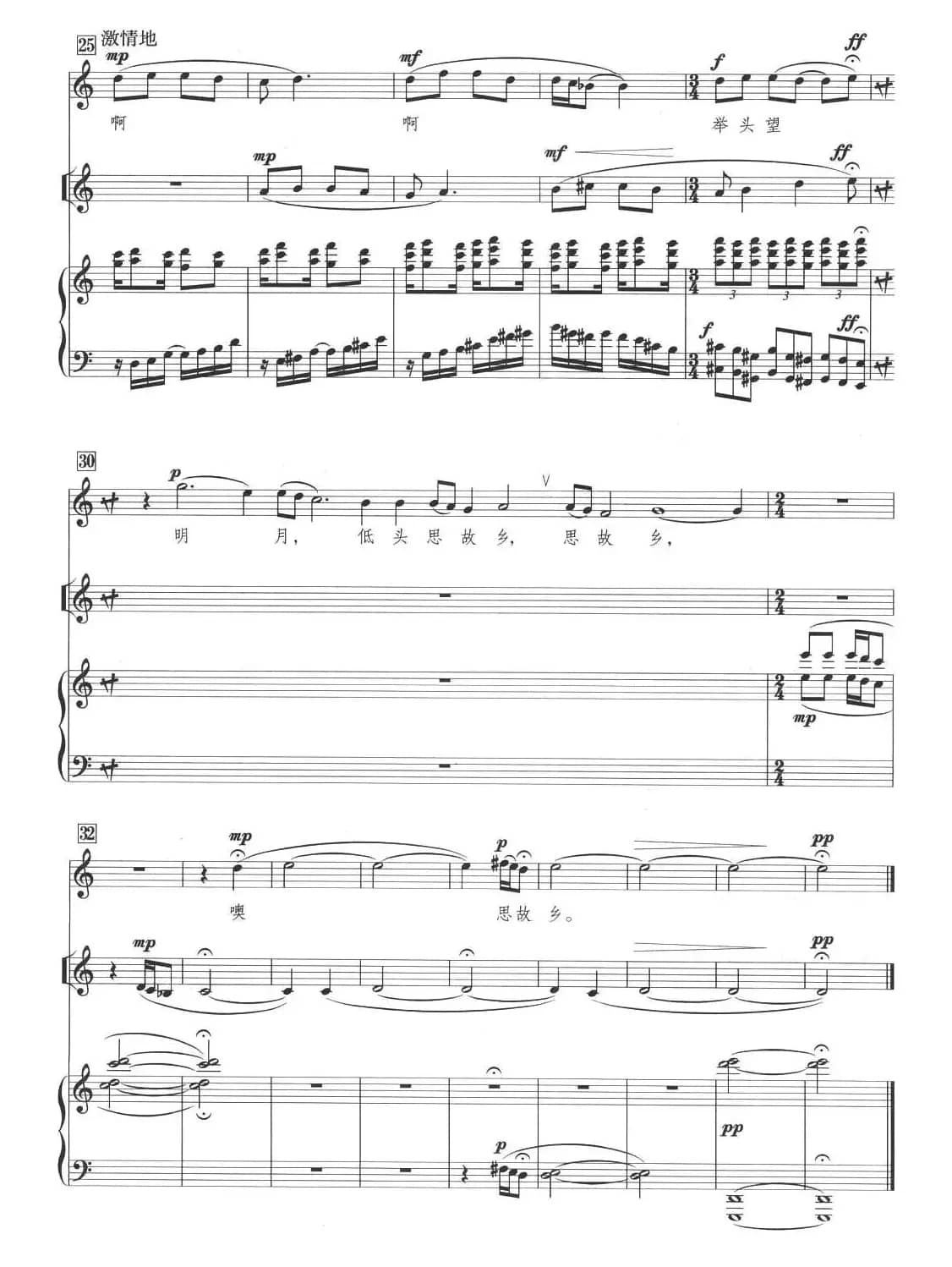 静夜思（[唐]李白词 张筠青曲、箫+钢琴伴奏谱）