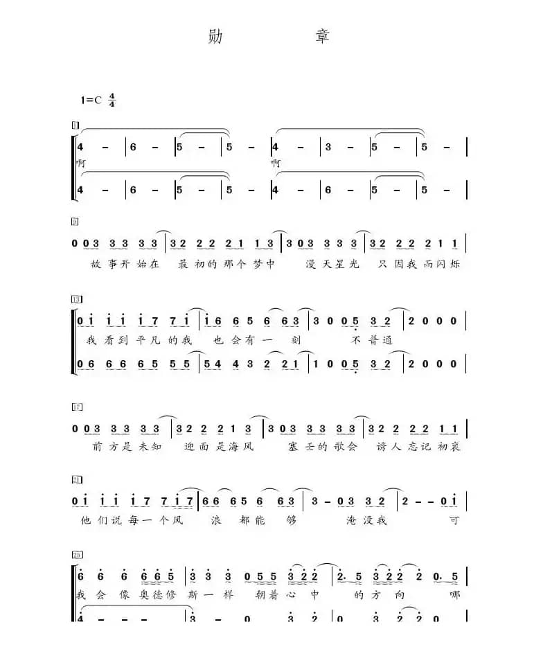 勋章 鹿晗 彩虹合唱团