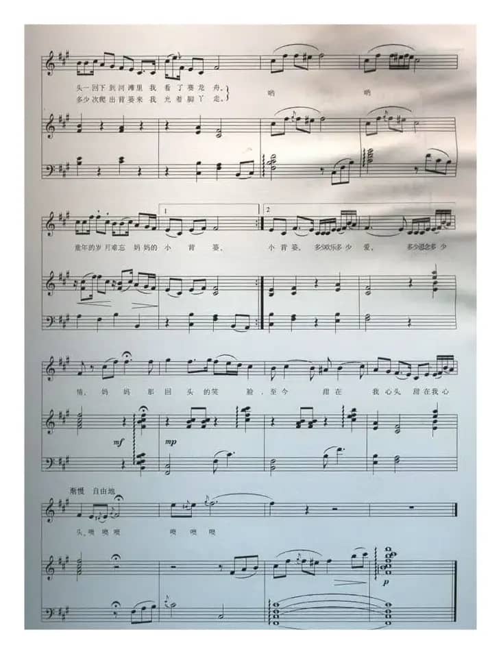 小背篓（正谱）