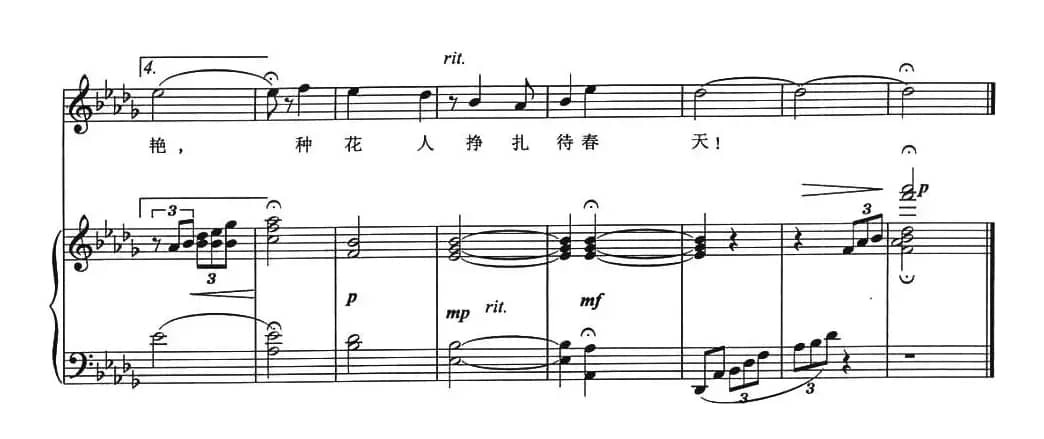 飞花歌（电影《飞花村》主题歌、正谱）