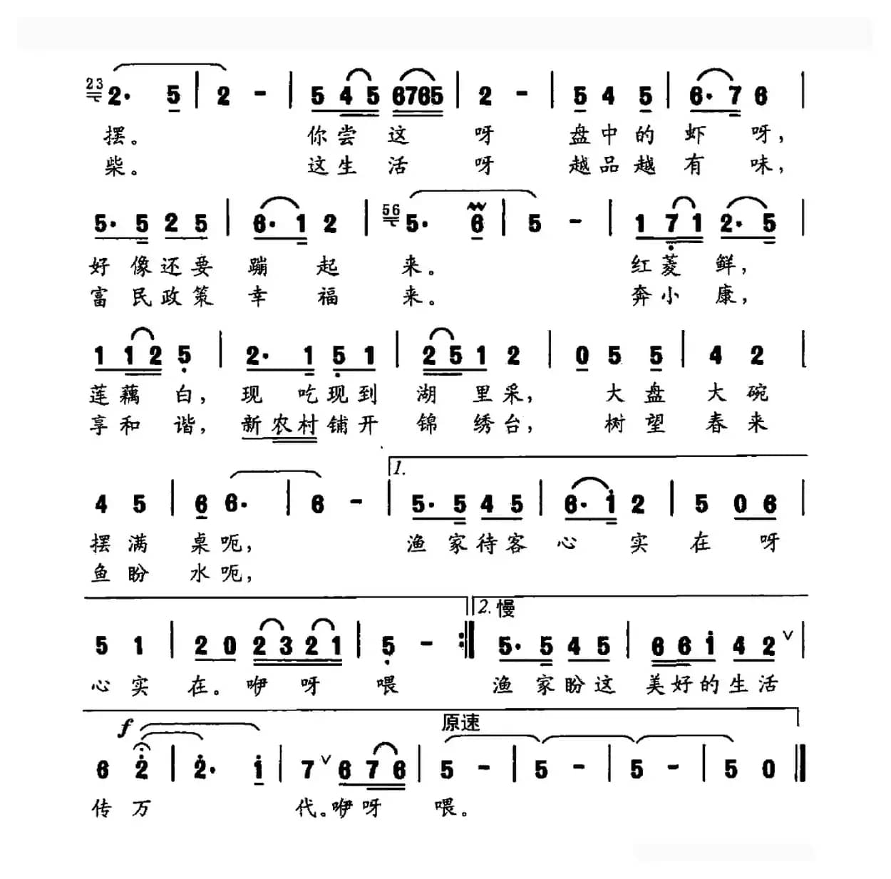 水乡八月迎客来