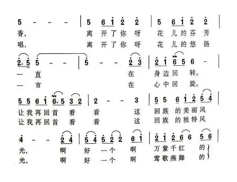 花儿丛中听“花儿”