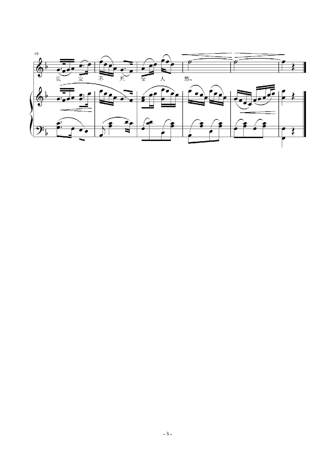 登金陵凤凰台（正谱）