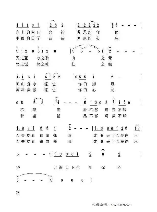 走遍天下也爱你不够