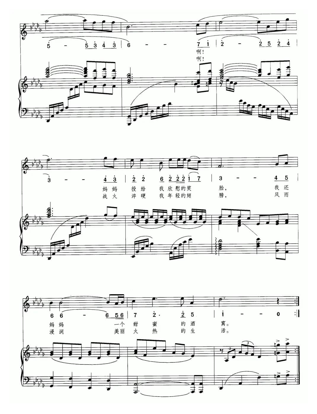 生日之歌（郑秋枫词曲、正谱）