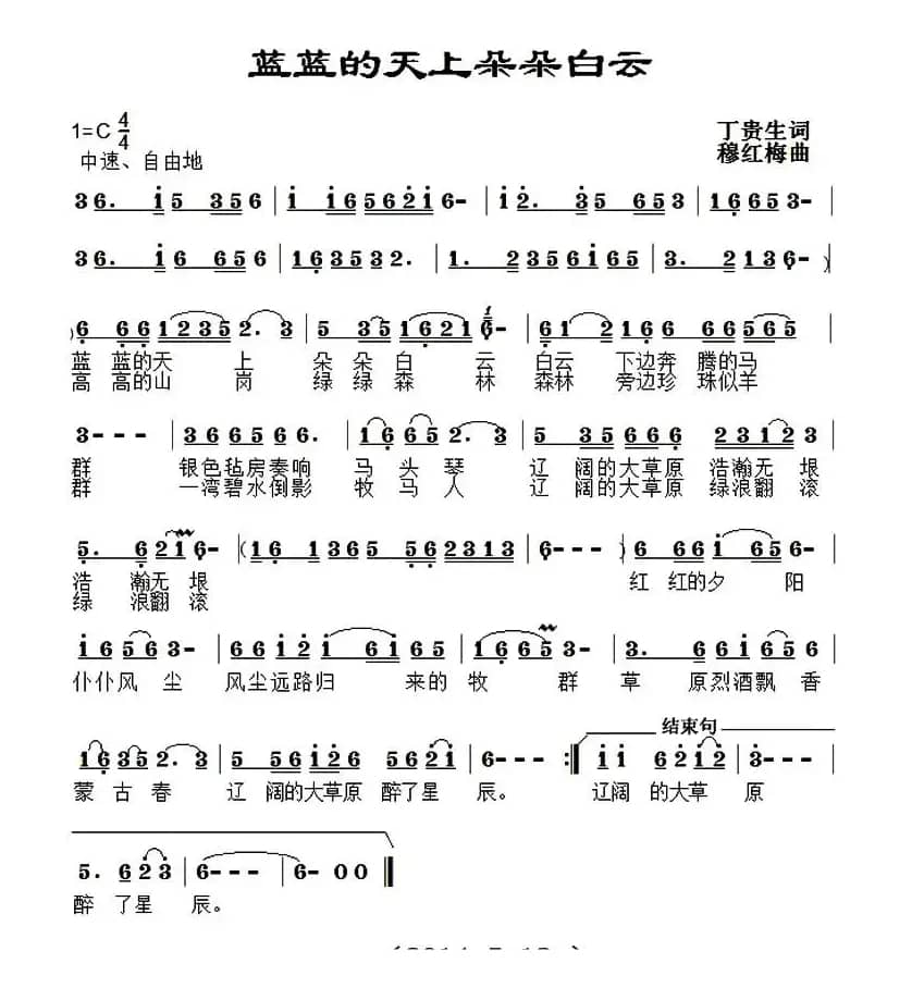 蓝蓝的天上朵朵白云