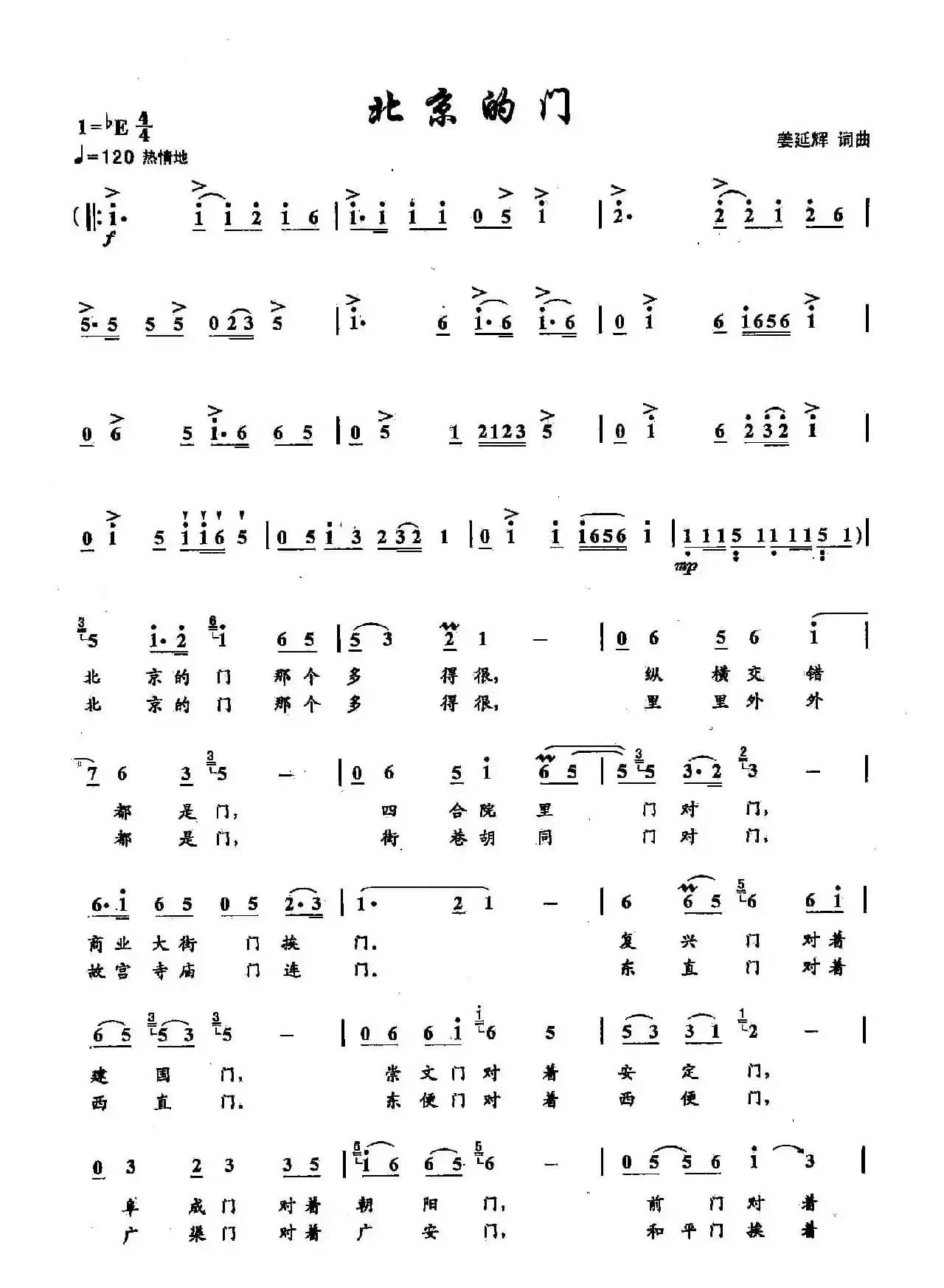 ​23北京的门（双谱）
