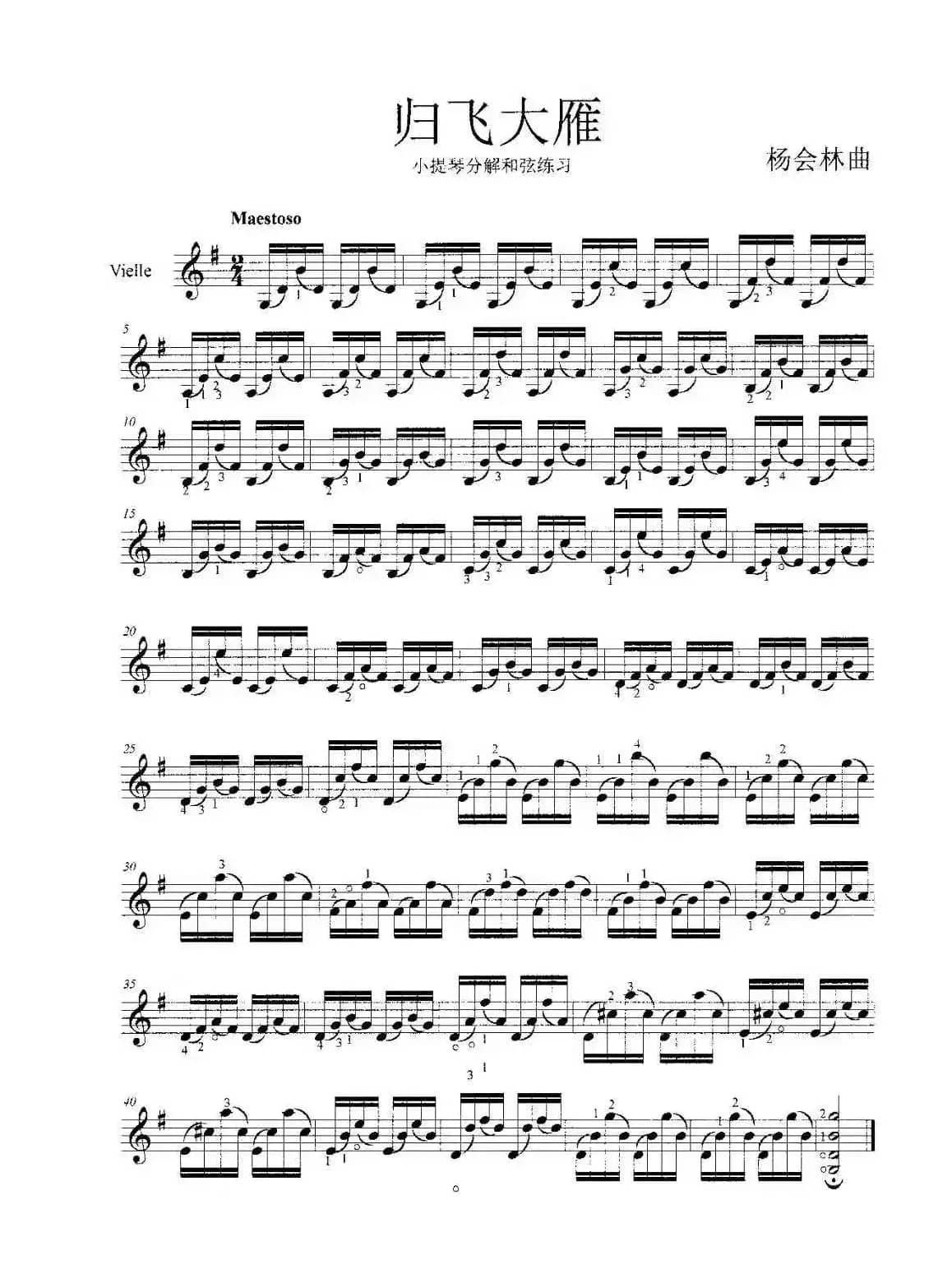 归飞大雁（小提琴分解和弦练习）