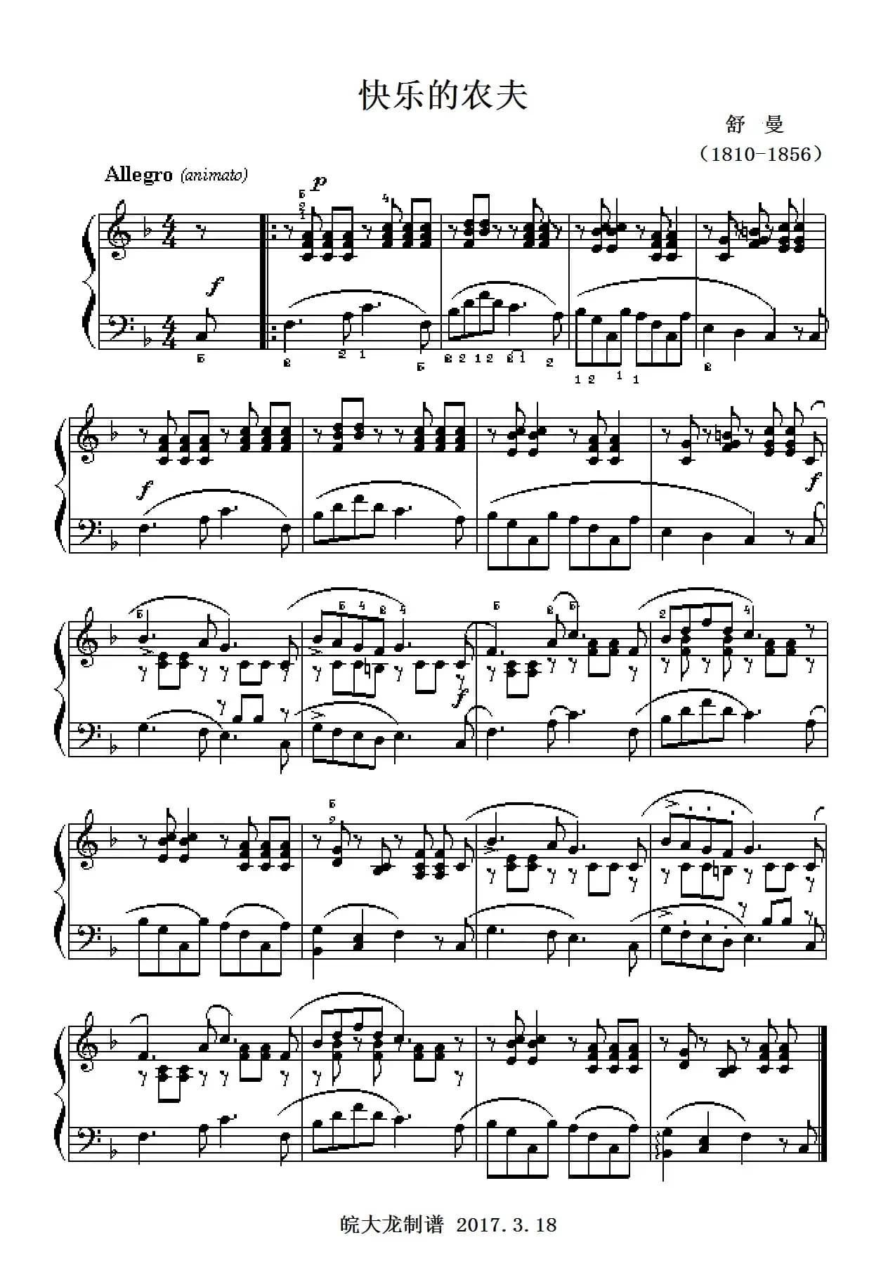 快乐的农夫（钢琴版）