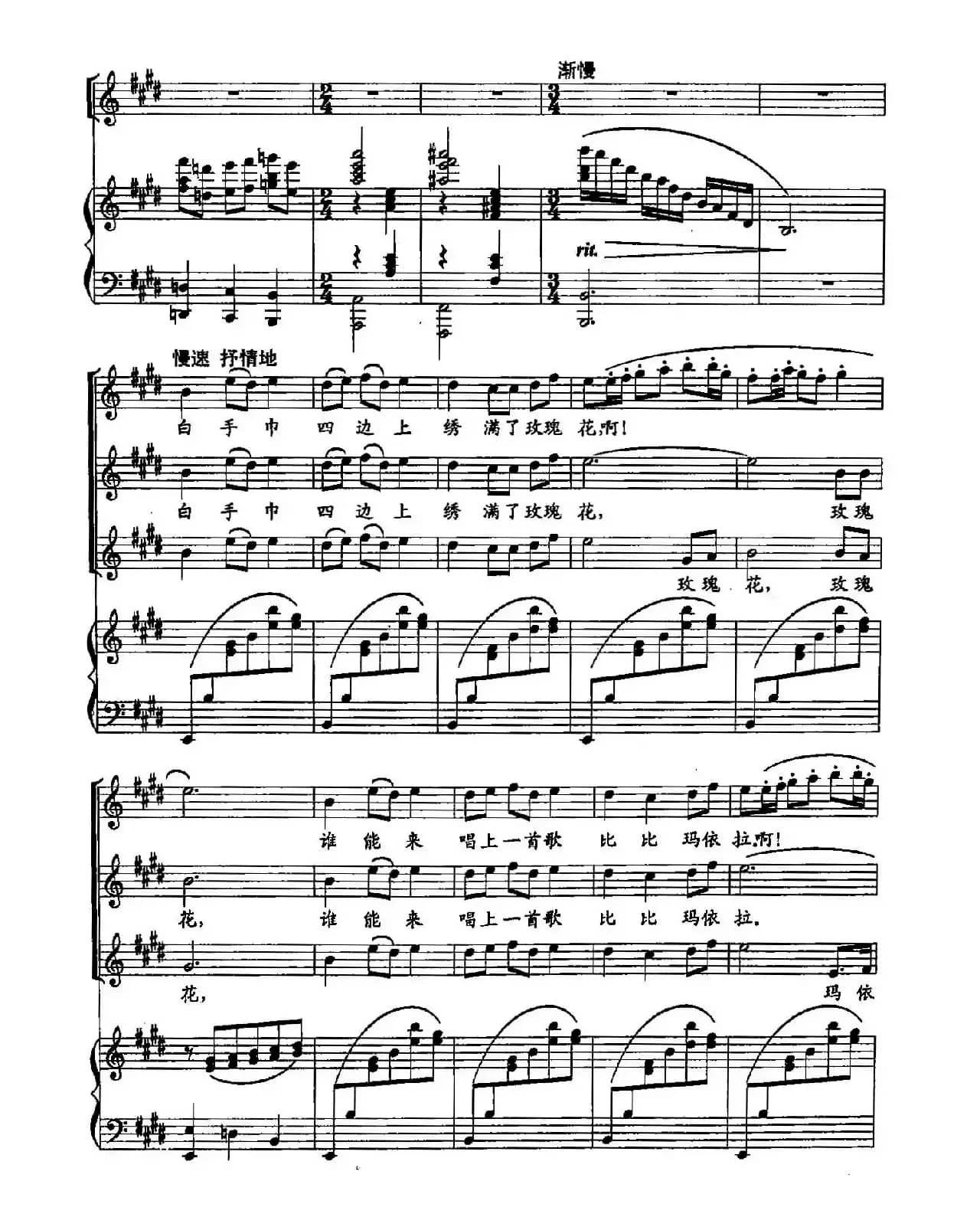 ​39玛依拉的随想（双谱）