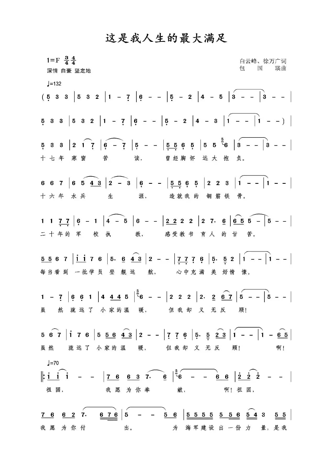 这是我人生的最大满足