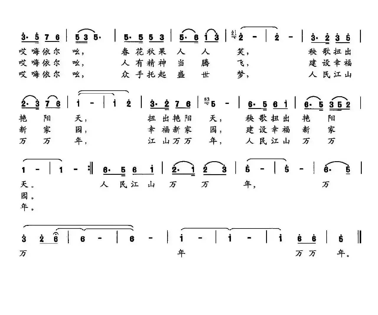 大美陇东唱新歌