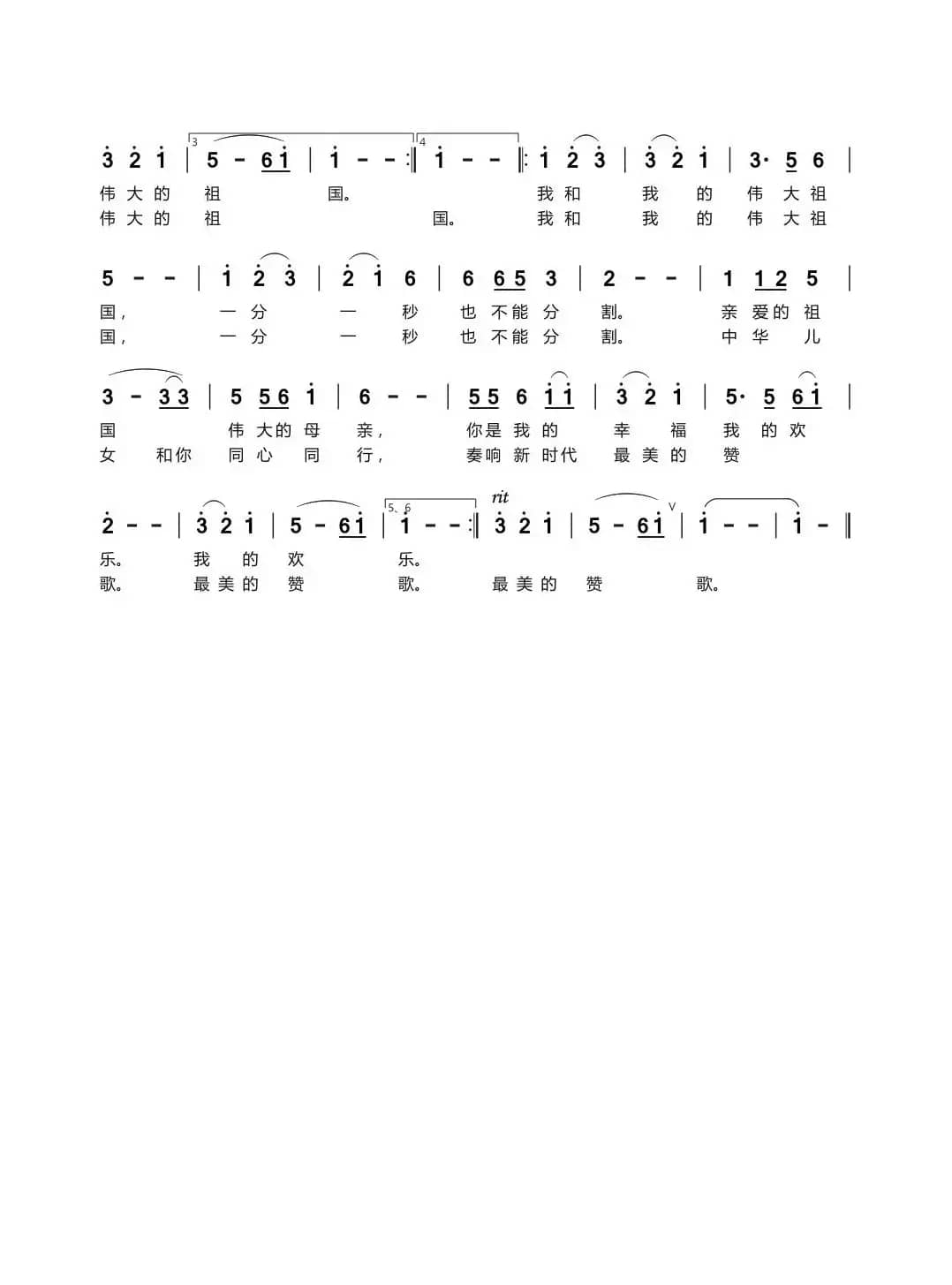 心中一首最爱的歌