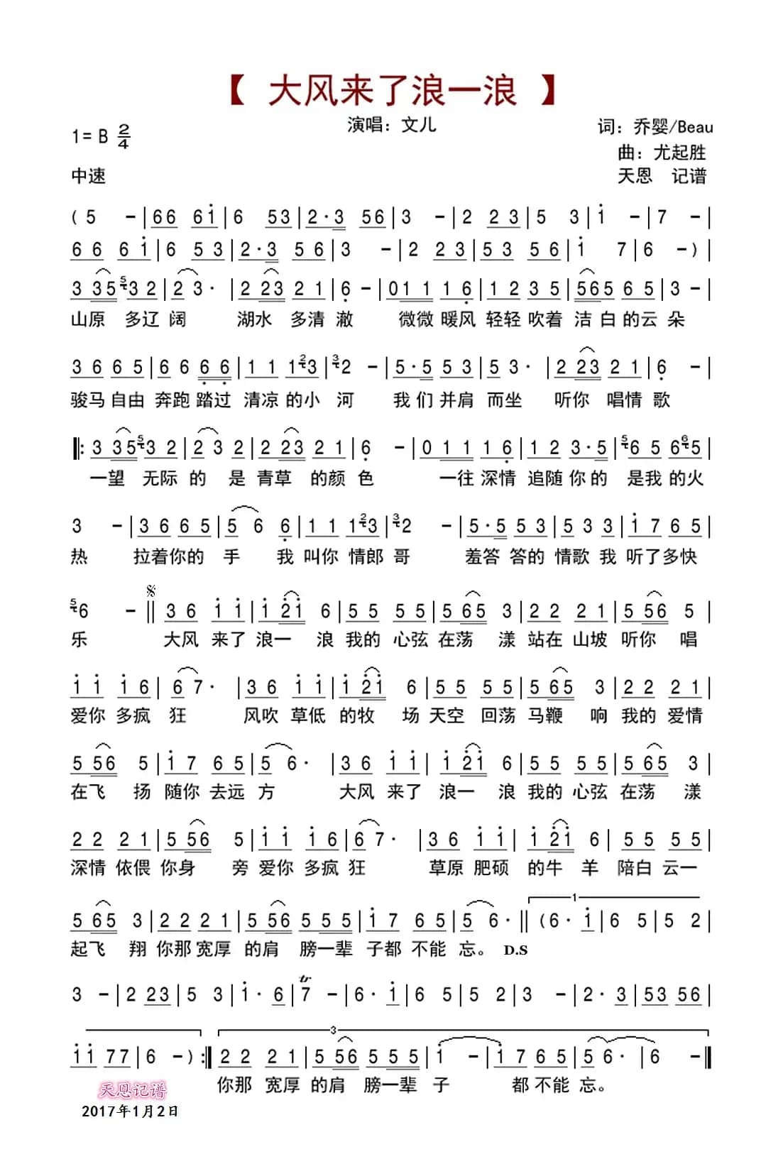 大风来了浪一浪