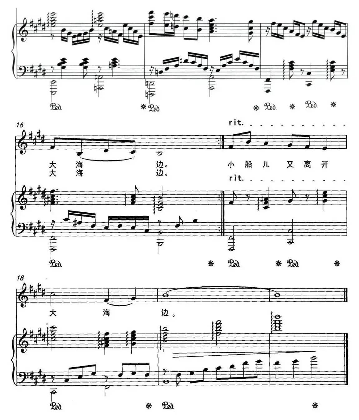 爷爷的小船（正谱）