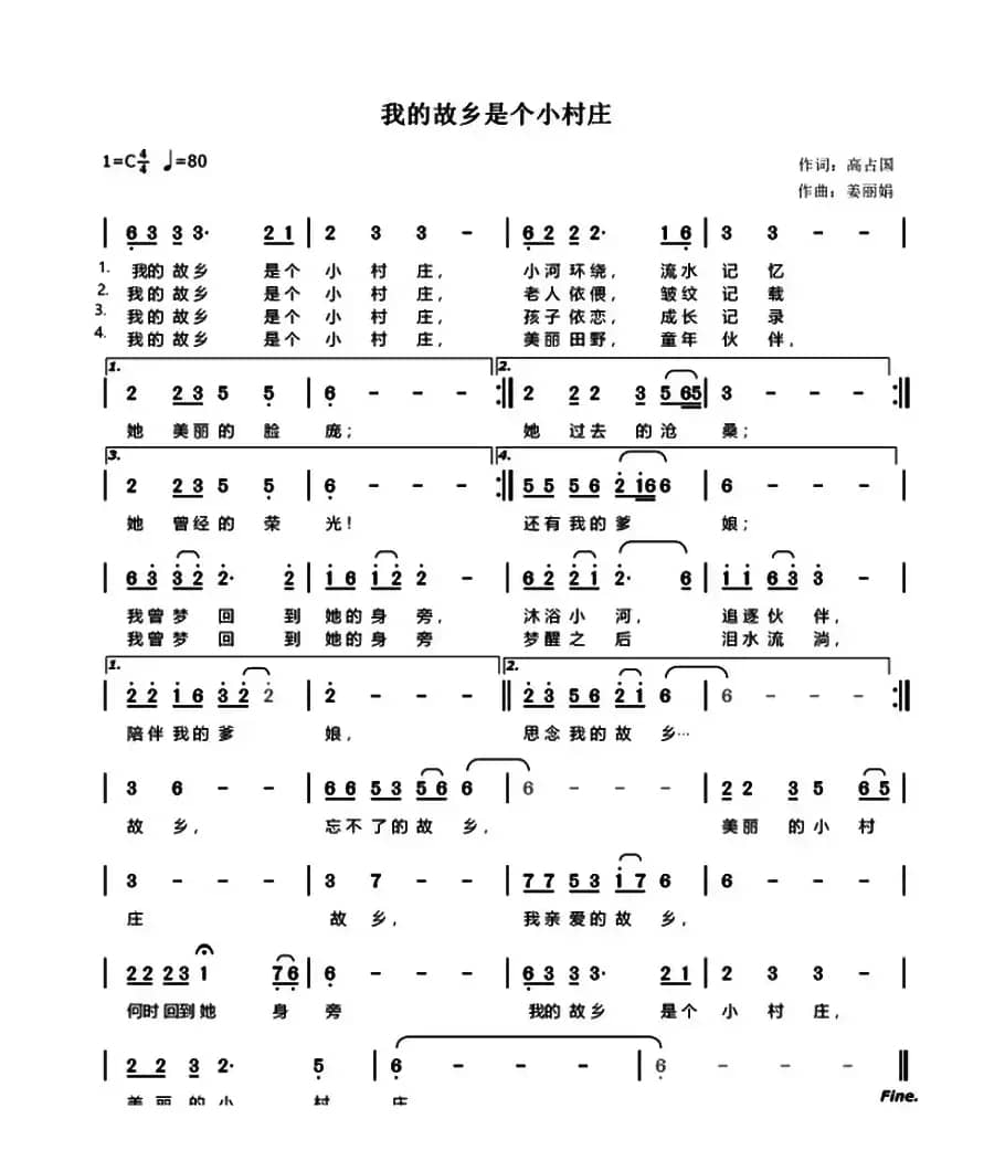 我的故乡是个小村庄