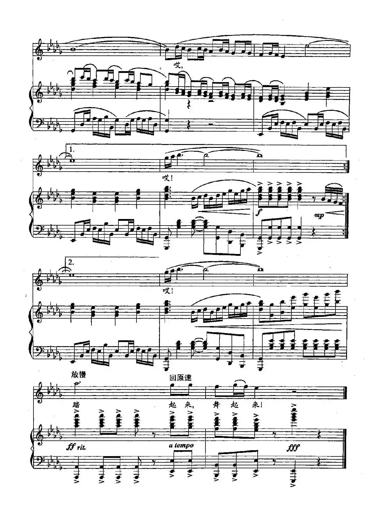 10踏歌飞舞(双谱)