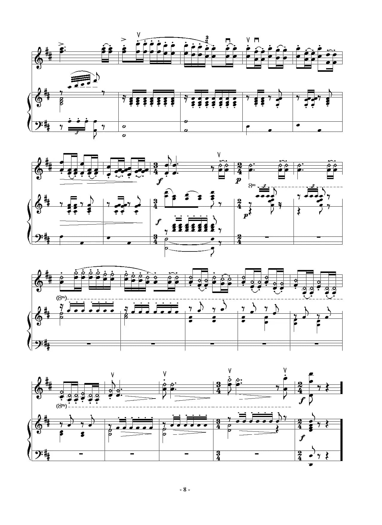 打起手鼓唱起歌（小提琴独奏+钢琴伴奏）