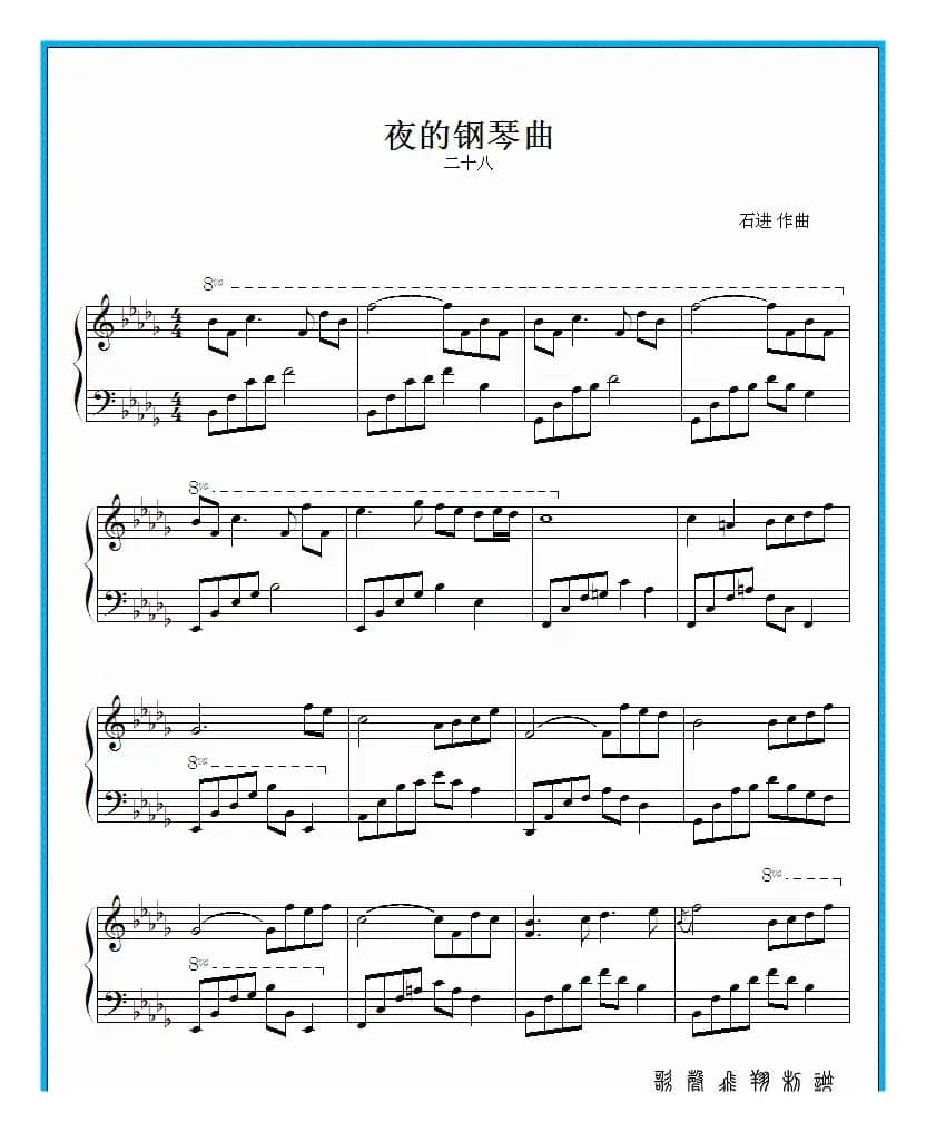 夜的钢琴曲 二十八
