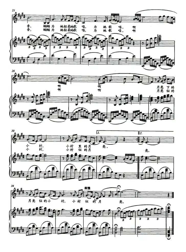 小村的月亮（正谱）